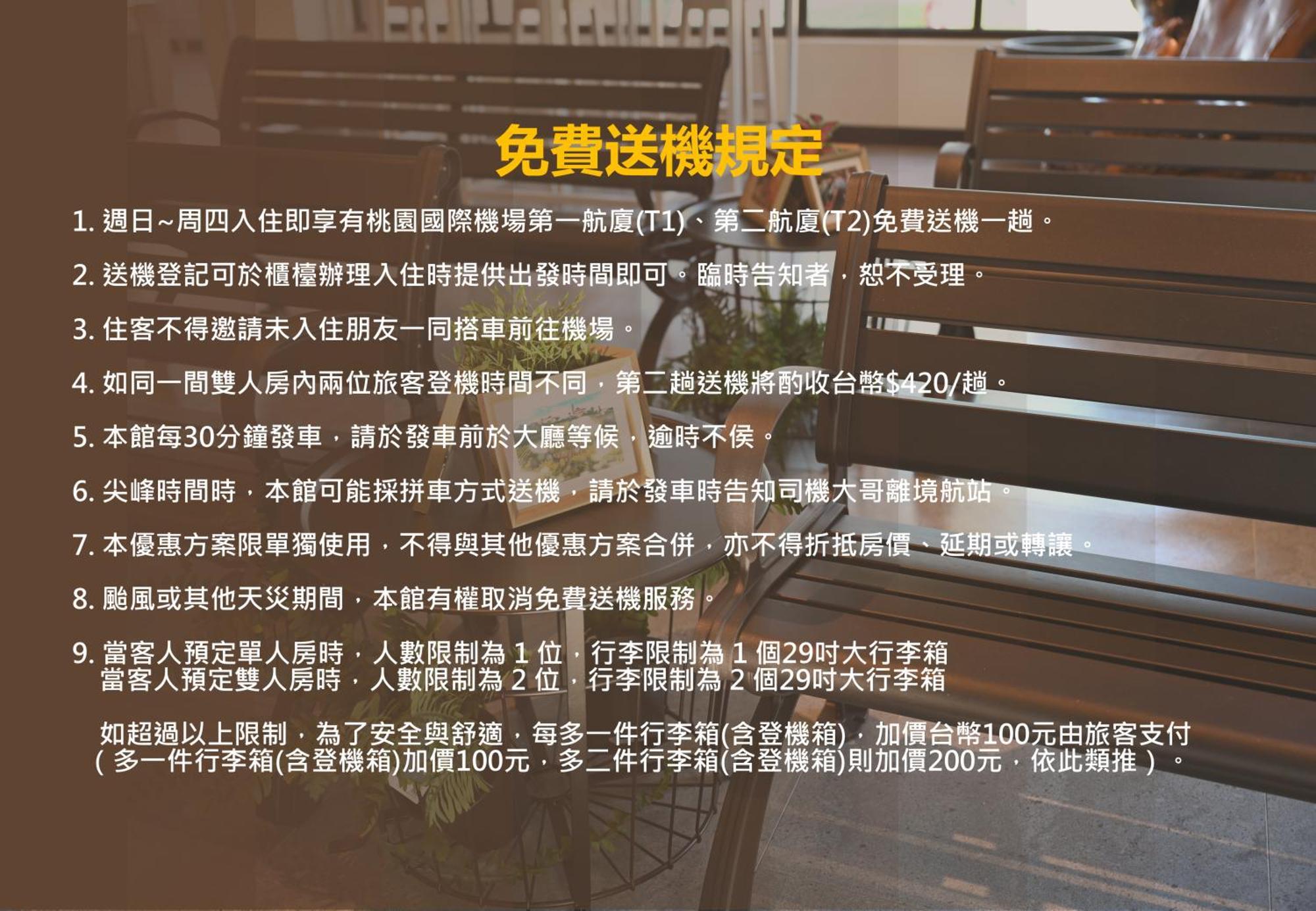 Luetel Hotel Xpark Gloria Outlets Shin Kong Cinemas Taoyuan Esterno foto
